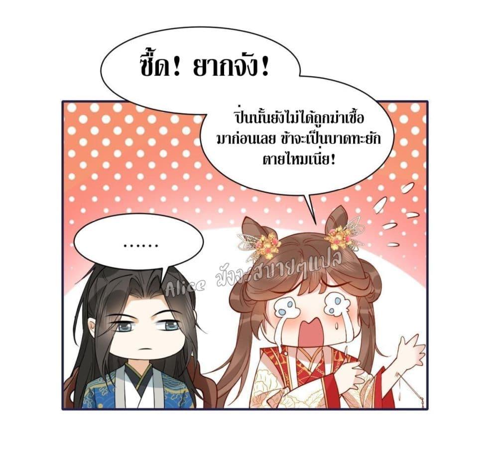 After The Rotten, I Control The Prince’s Heart 7 (21)